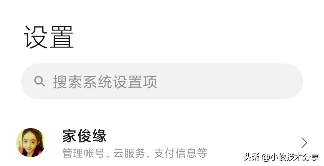 难怪小米手机的广告这么多，原来是这5个开关忘记关闭了