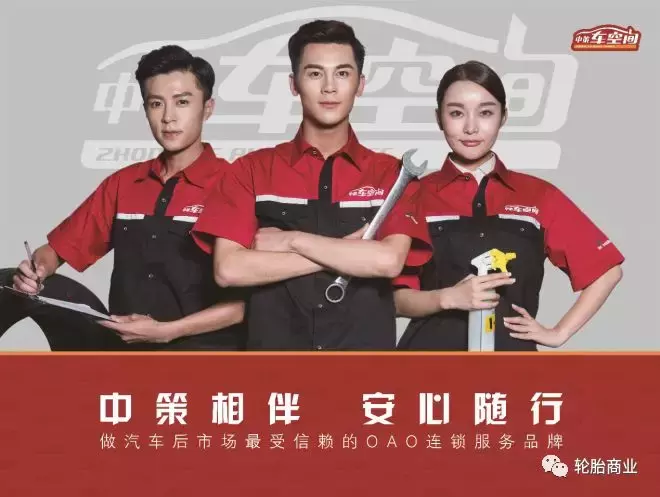 自从加盟了这个，这些轮胎店都富了