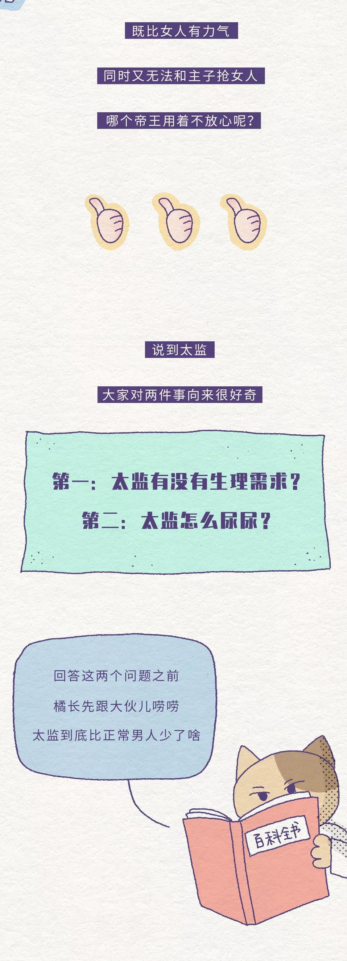 太监阉割全过程曝光（看完真疼！）