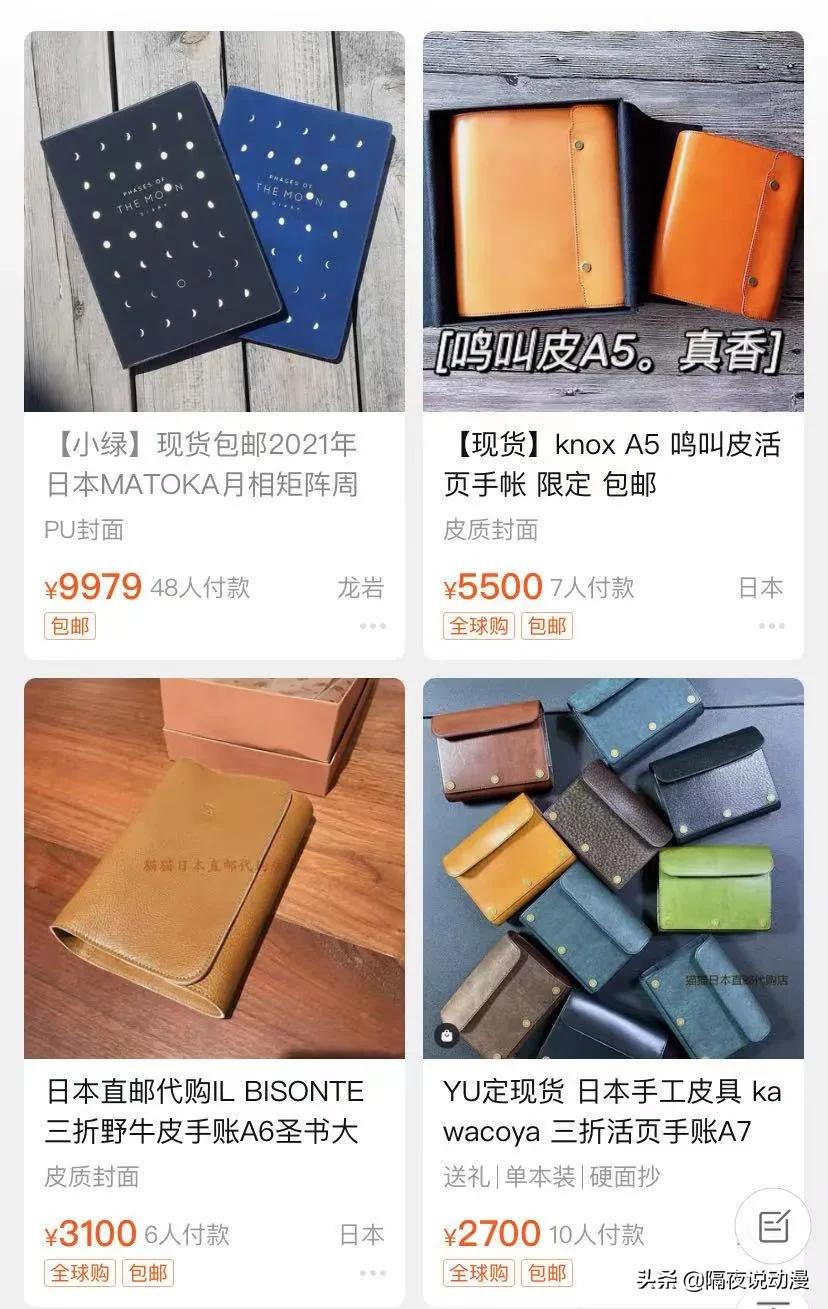 「手账」是什么？为何能被称作年轻人的“破产新坑”？