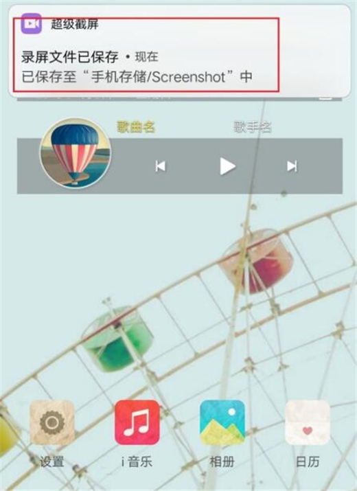 vivo y93怎么录屏教程,vivo y93怎么录屏 四步操作马上学会