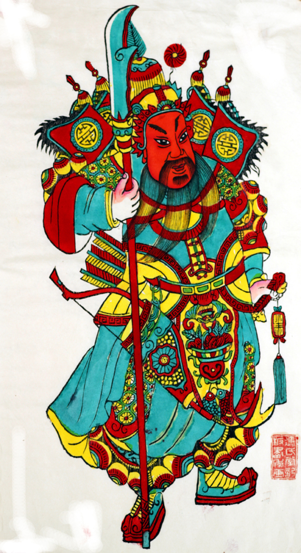 佛山木板年画:武财神