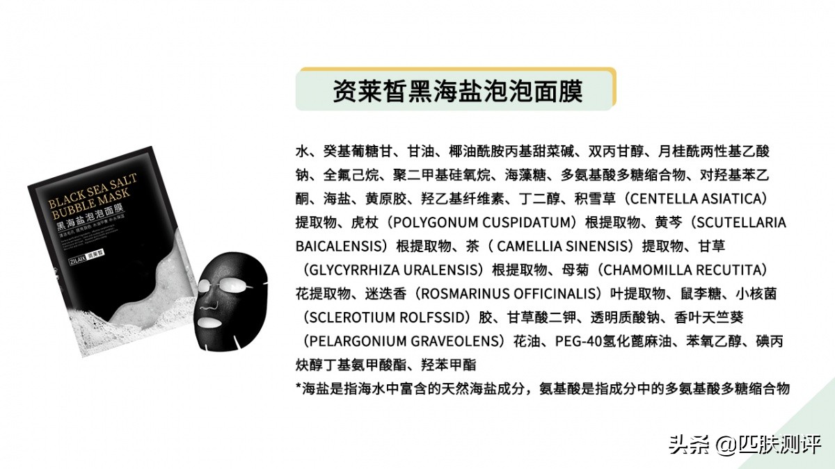 不要再缴智商税了，扒皮8款泡泡面膜