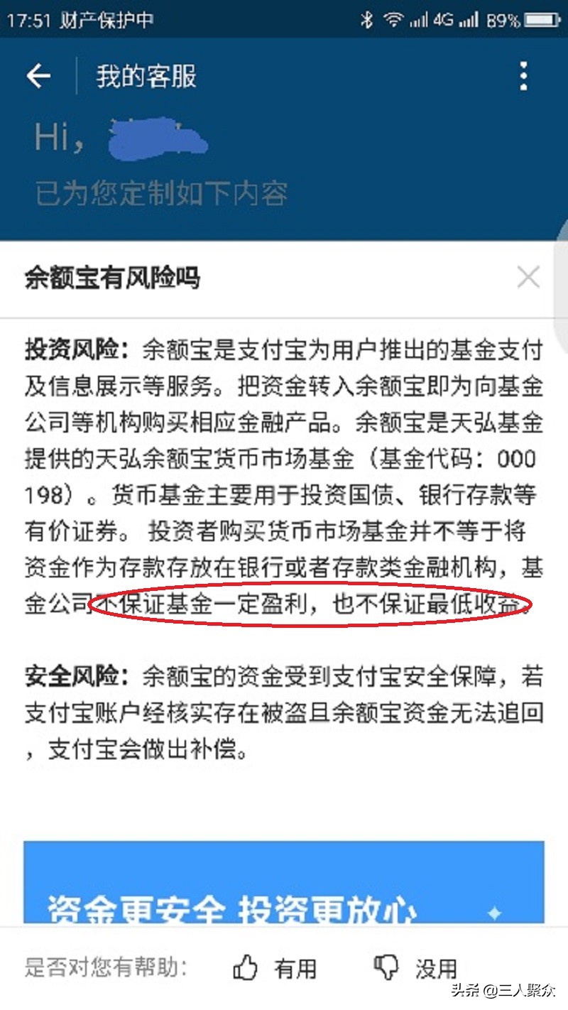 支付寶基金賣出怎麼只有本金的一半支付寶餘額寶中的建信基金安全靠譜