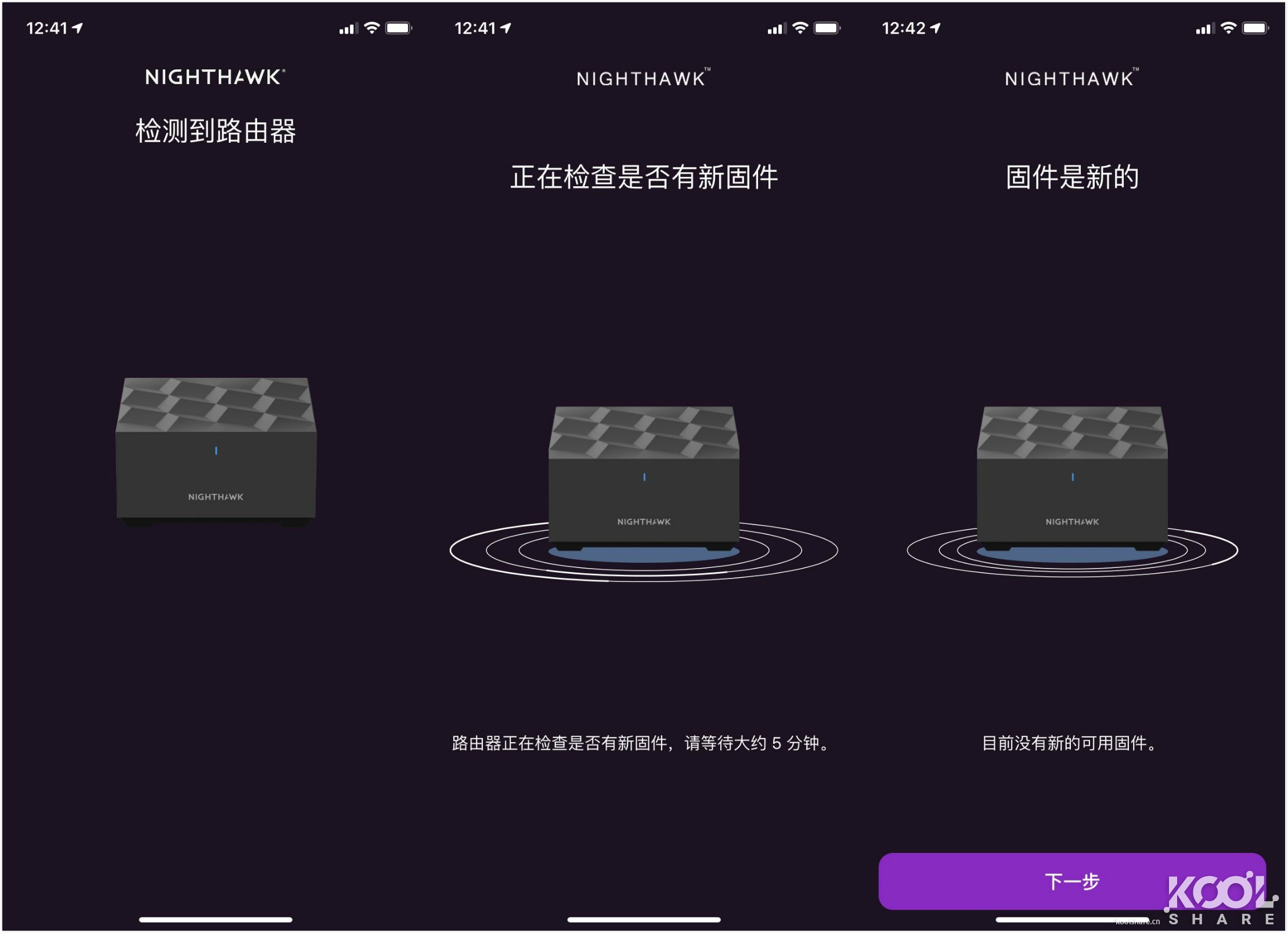 全屋WiFi 6时代，NETGEAR夜鹰Mesh WiFi 6系统MK63开箱拆解评测