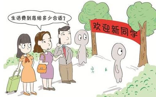 在中国，上大学要花多少钱？你有算过吗？