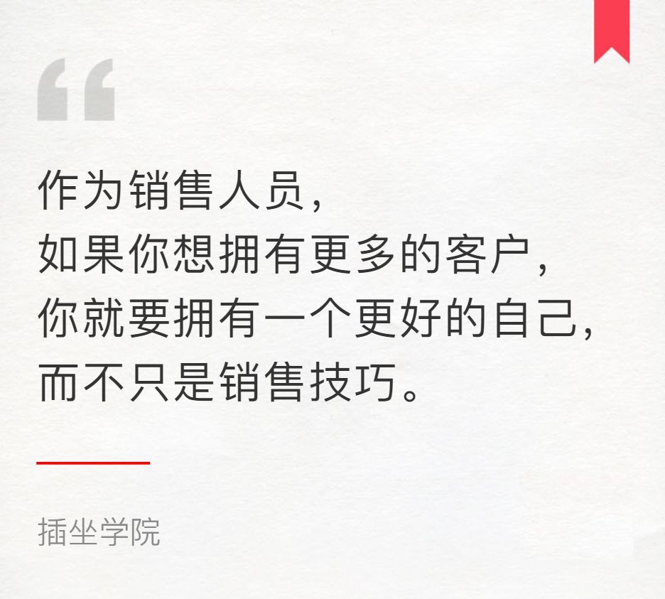 没读过本科，做了8年一线销售，如果再选一次，我还会做销售