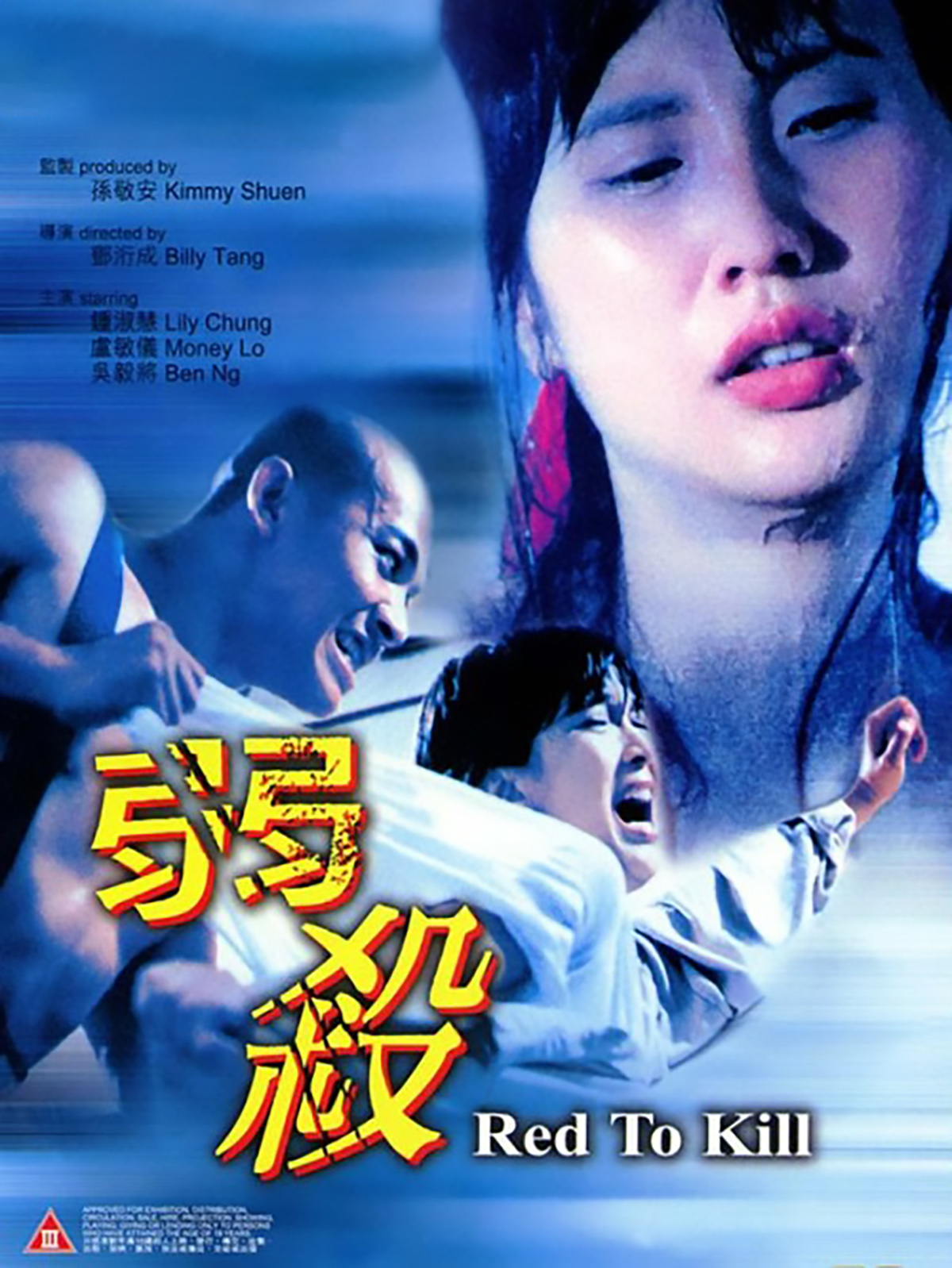 因为“尺度”被禁的经典香港电影，是童年记忆也是阴影
