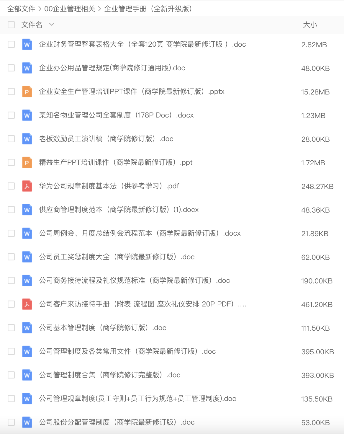差旅费报销制度,差旅费报销制度及流程