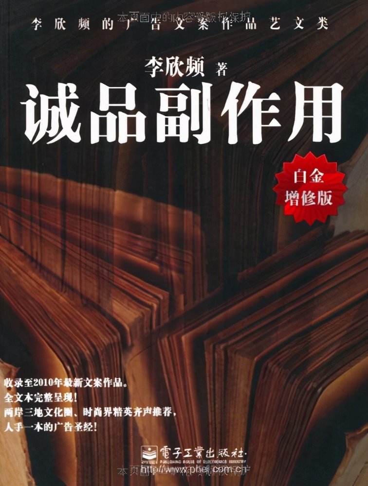 32本中国广告人著作合集，快来向大佬们取真经