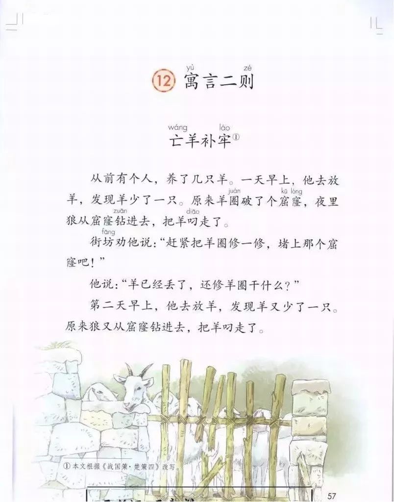 部编版1-6年级下册电子课本已更新！高清版，寒假预习抢先看