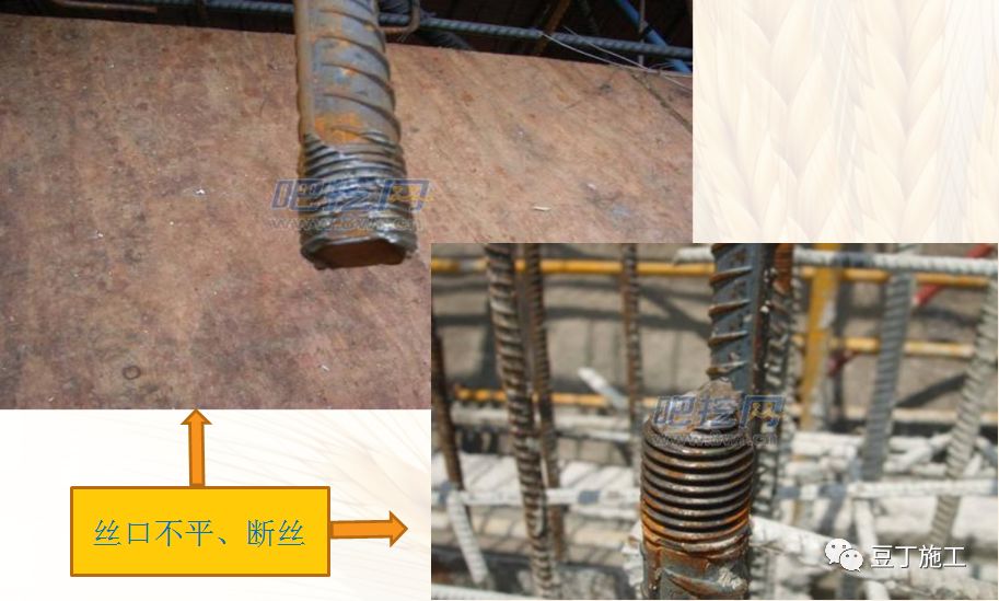 图文展示钢筋直螺纹套筒连接工艺及质量检查