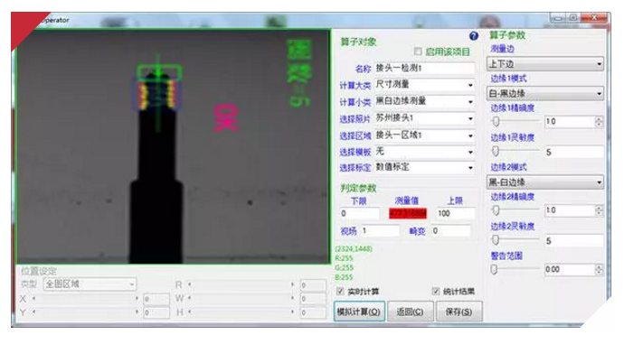 机器视觉定位如何实现螺丝螺母的在线检测