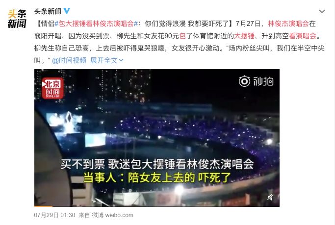 被迫屠榜热搜的林俊杰，凭什么让全世界都无法拒绝