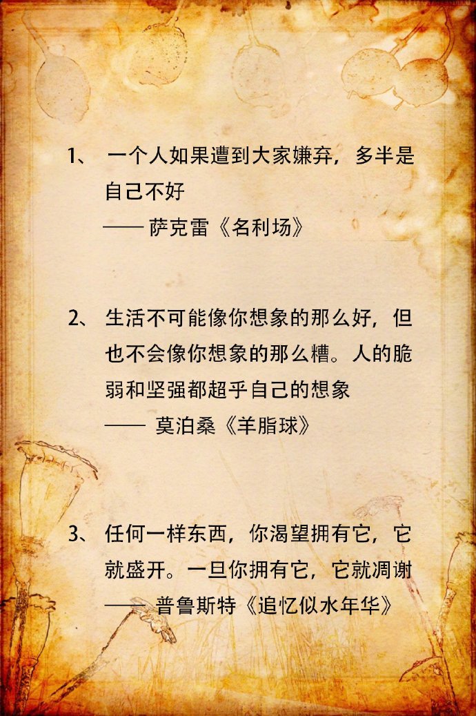 27本经典著作中让人一见倾心的句子