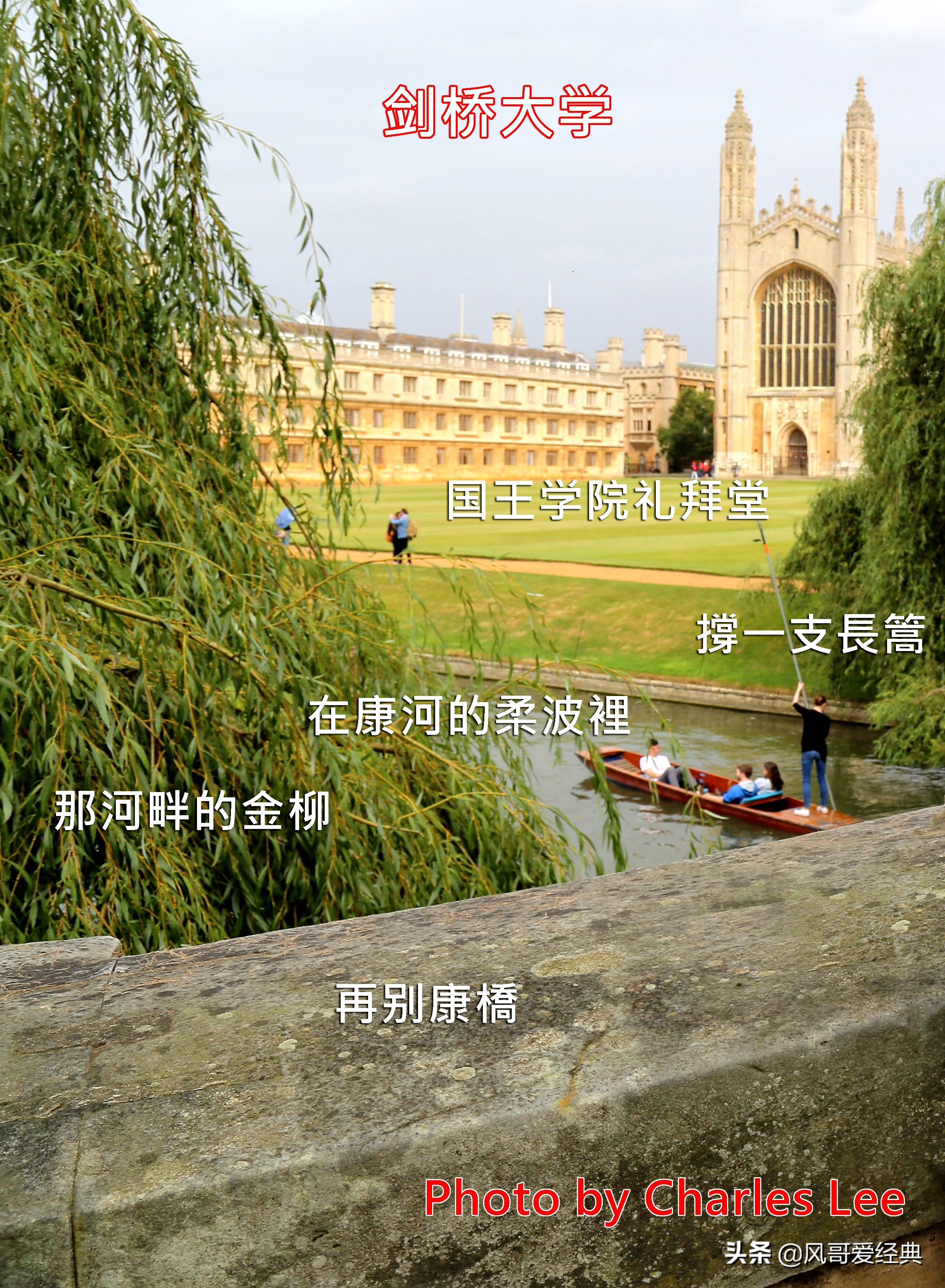 剑桥大学修建徐志摩诗碑和花园，英国“志摩文化”实现中西方交融