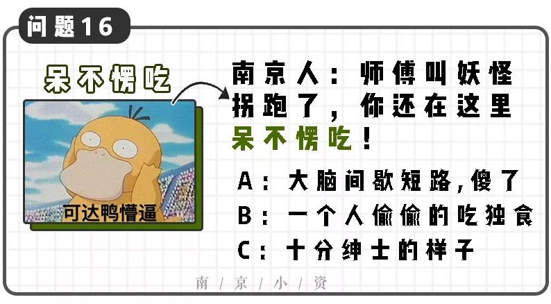 南京方言,南京方言属于什么方言区