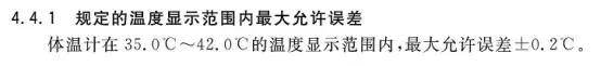 杭州魏老爸实测7款体温计,比较准的只有这2款!