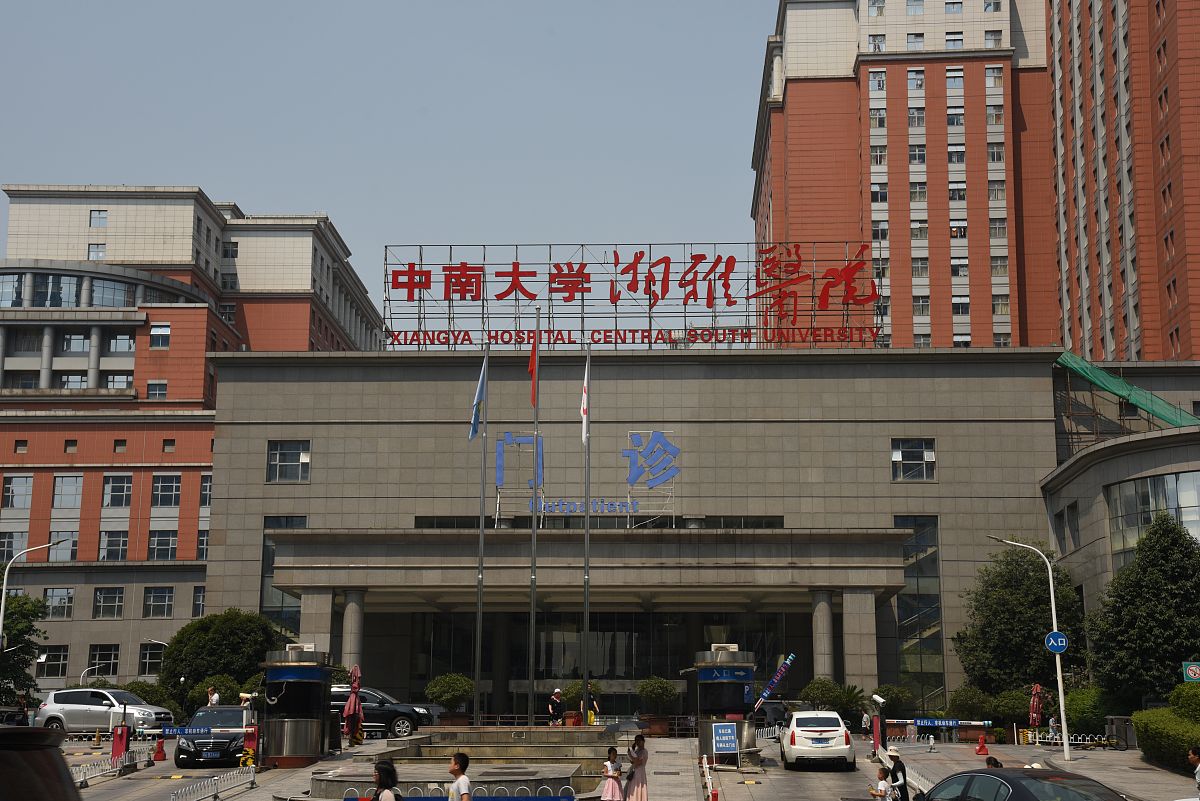 中南大学唯一的一个医学领域国家重点实验室:中南大学医学遗传学国家