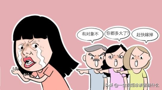 90后还未婚奔三的我们，是选择将就，还是继续坚守？