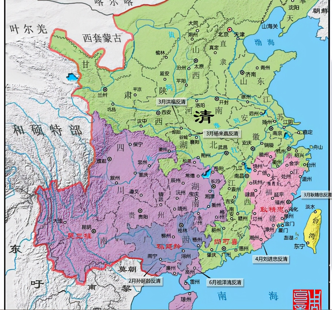 10,清朝"三藩之乱"