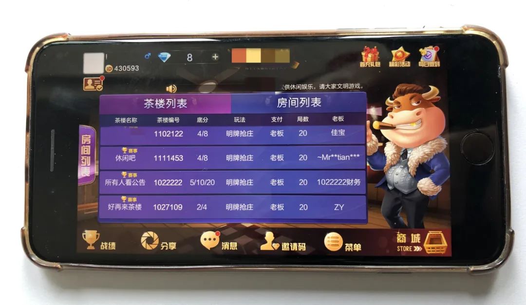 净网2020：网络棋牌“茶楼”暗藏玄机，温州摧毁一赌博团伙