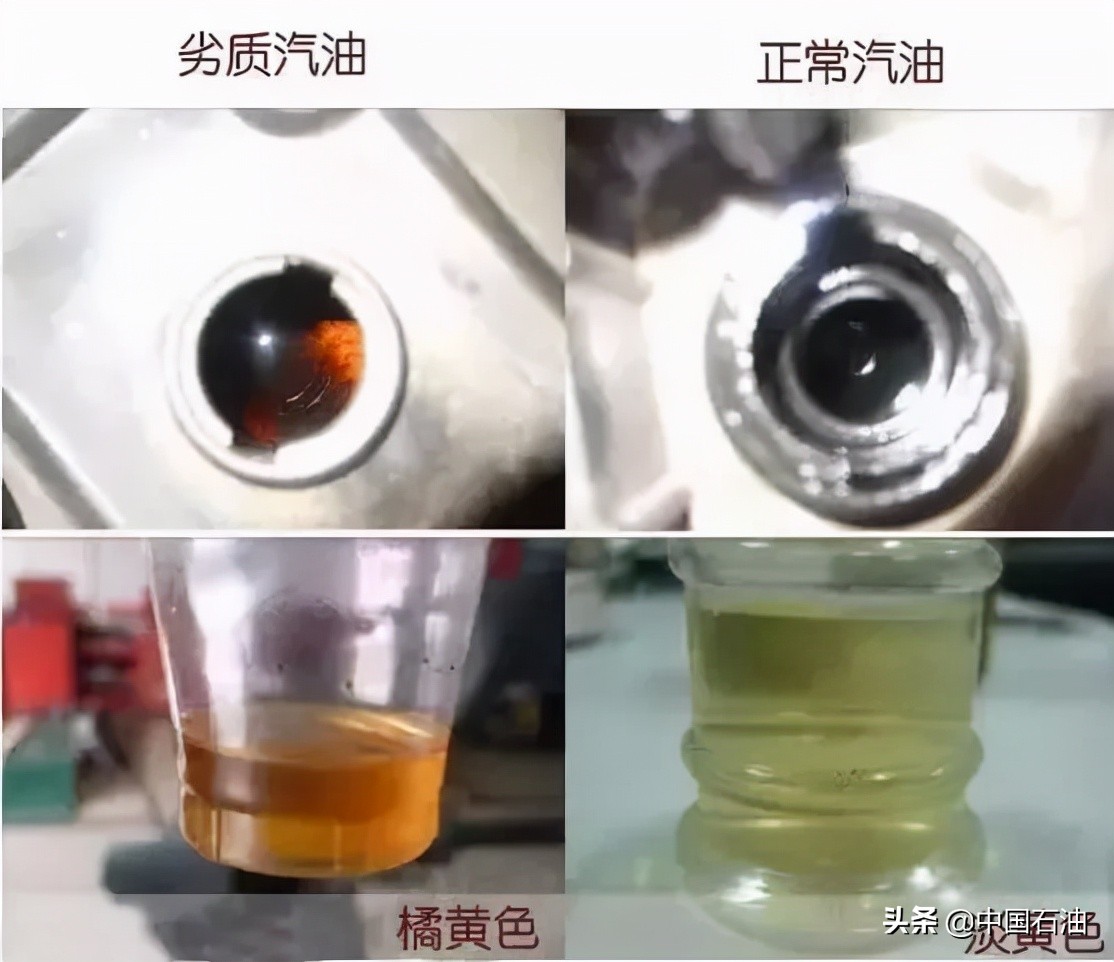 不小心加到了劣质汽油？三招教你迅速辨别