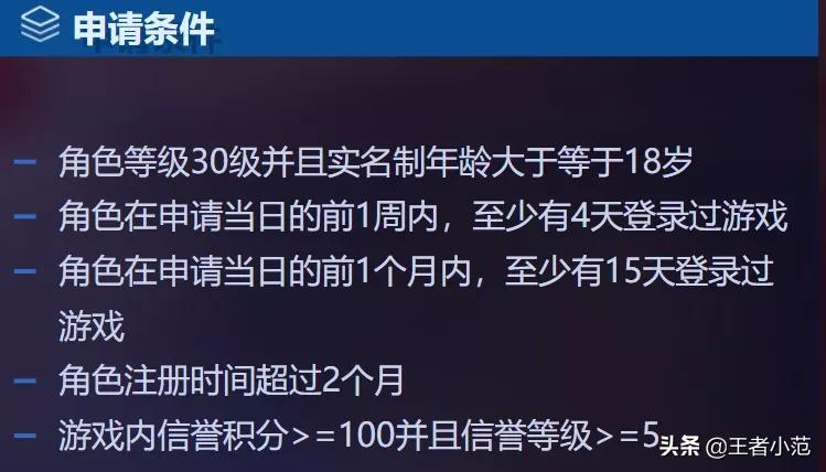 王者荣耀体验服官网申请，王者荣耀体验服官网申请详细步骤？