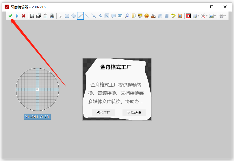 电脑上还能自定义形状截图！怎么操作？