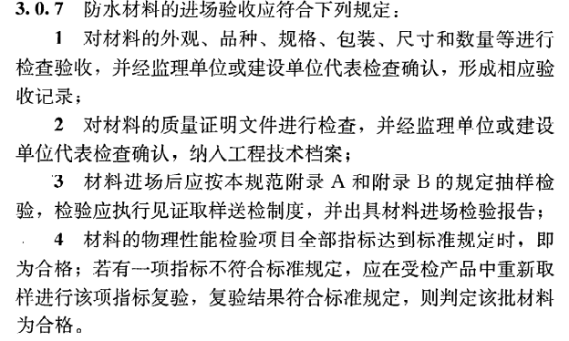 地下防水等级,地下防水等级分为几级