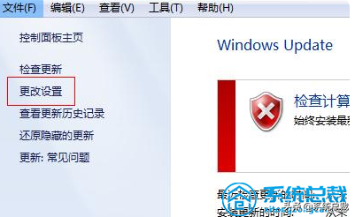 如何关闭win7的自动更新（win7永久关闭自动更新的方法）(4)