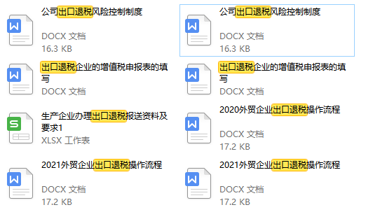 外贸老会计退休前留下：进出口账务处理+申报流程，看这个就够了