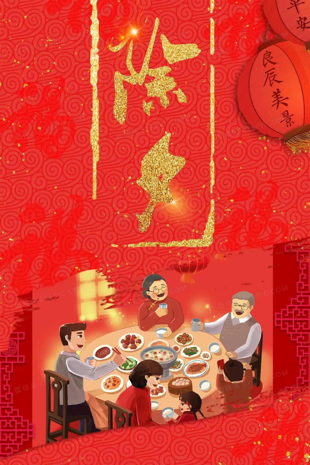 早上好,今天是2021年02月11日,星期四,腊月三十,庚子年 【鼠年】 庚寅