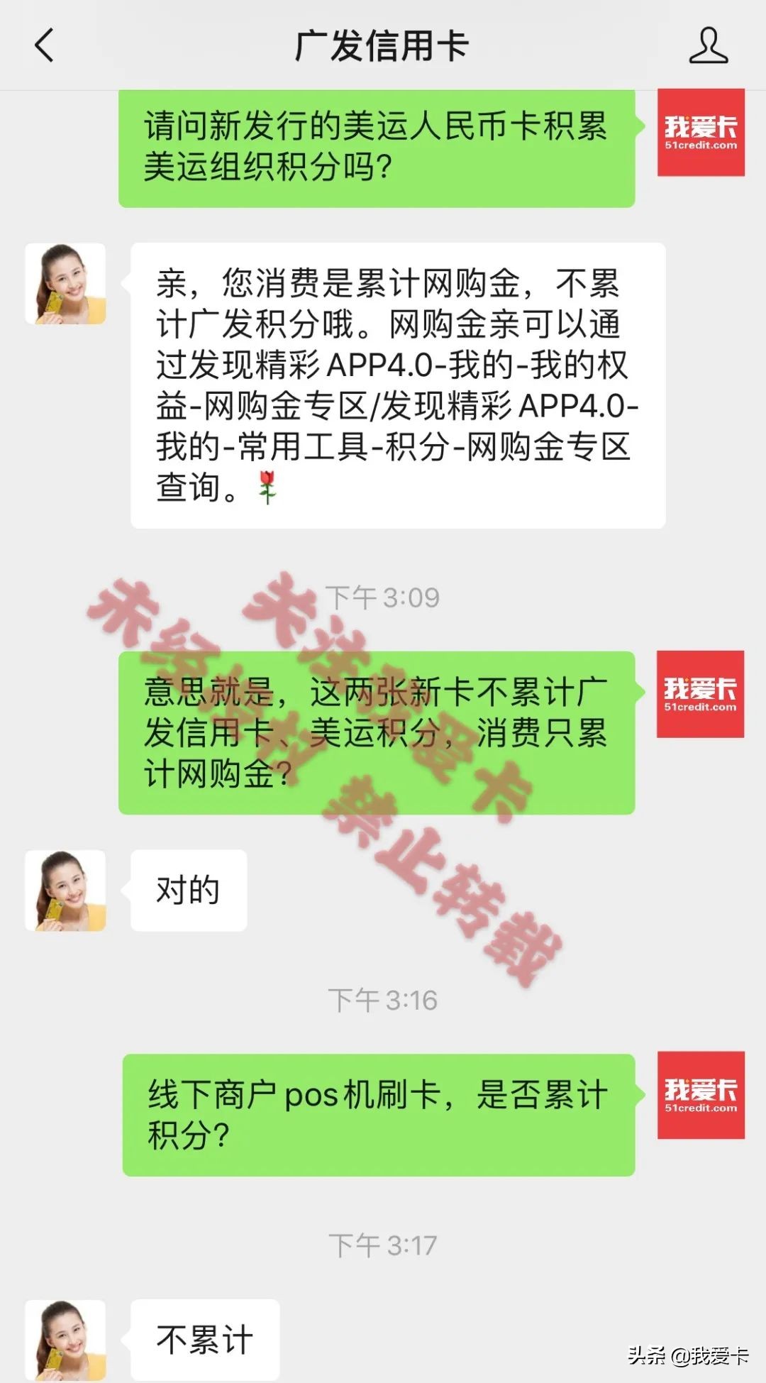 关于民生银行白金信用卡不激活收年费吗的信息