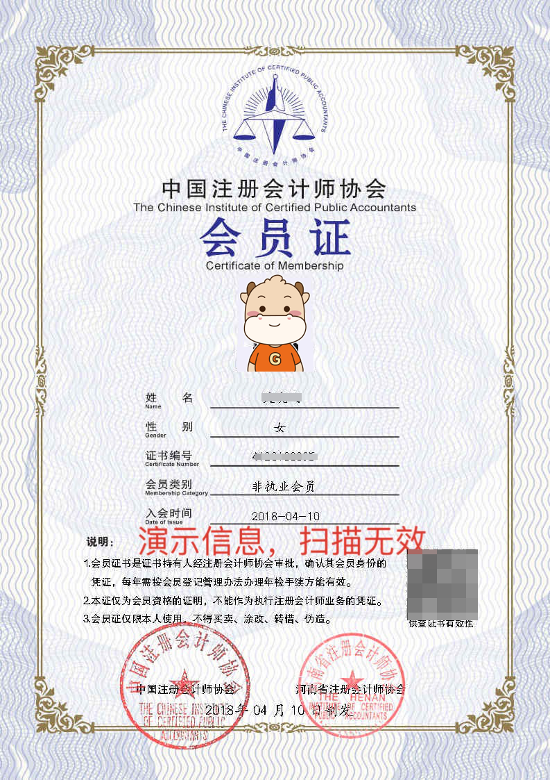 注意！注册会计师换证，这些地区将与年检工作相结合