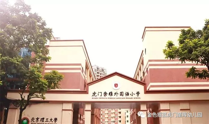 东莞幼升小各民办学校信息动态