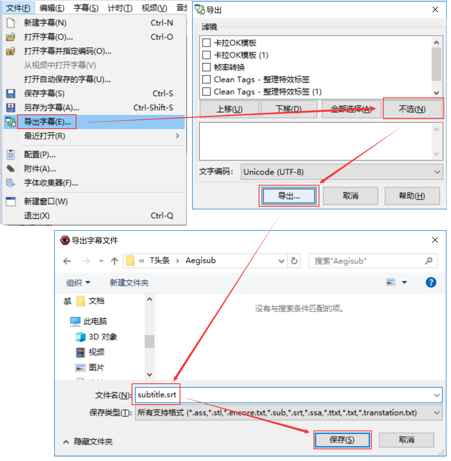 Aegisub——免费、开源、跨平台的字幕软件——快速校准时间轴