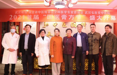 秋冬膏方調補正當時 2021“國醫膏方節”在武漢弘醫堂開幕