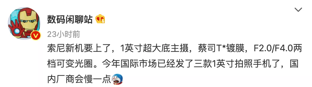 1英寸超大底！这次索尼Xperia PRO-I或者真的能取代相机了