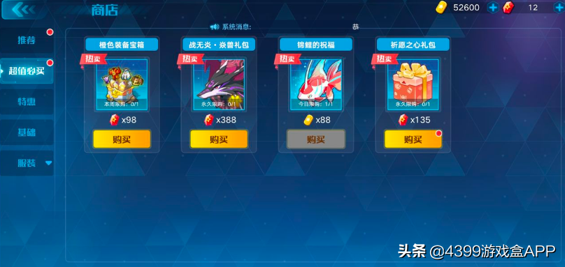 奥拉星：萌新良心攻略，75以前不想踩坑？这一篇就够了