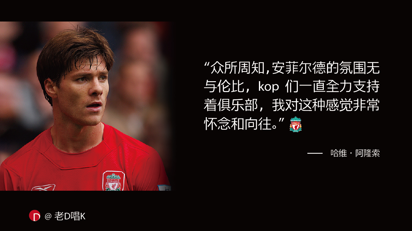 05年的伊斯坦布爾奇跡之夜!首發(fā)11人現(xiàn)已天各一方!