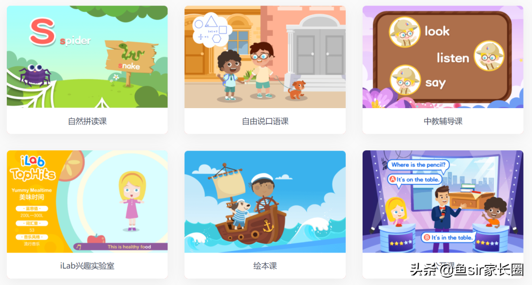 百元少儿英语课评测——头条的“亲兄弟”，我想说实话