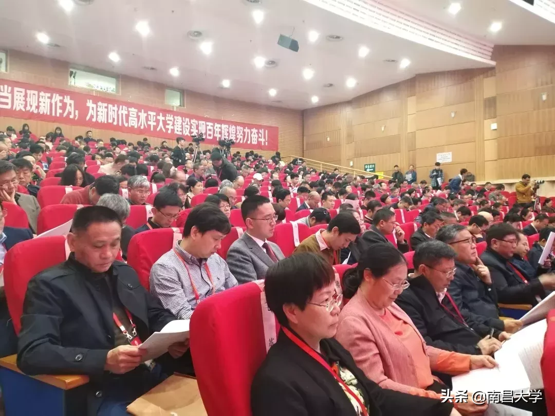 南昌大学五届四次“双代会”开幕，图解校长工作报告
