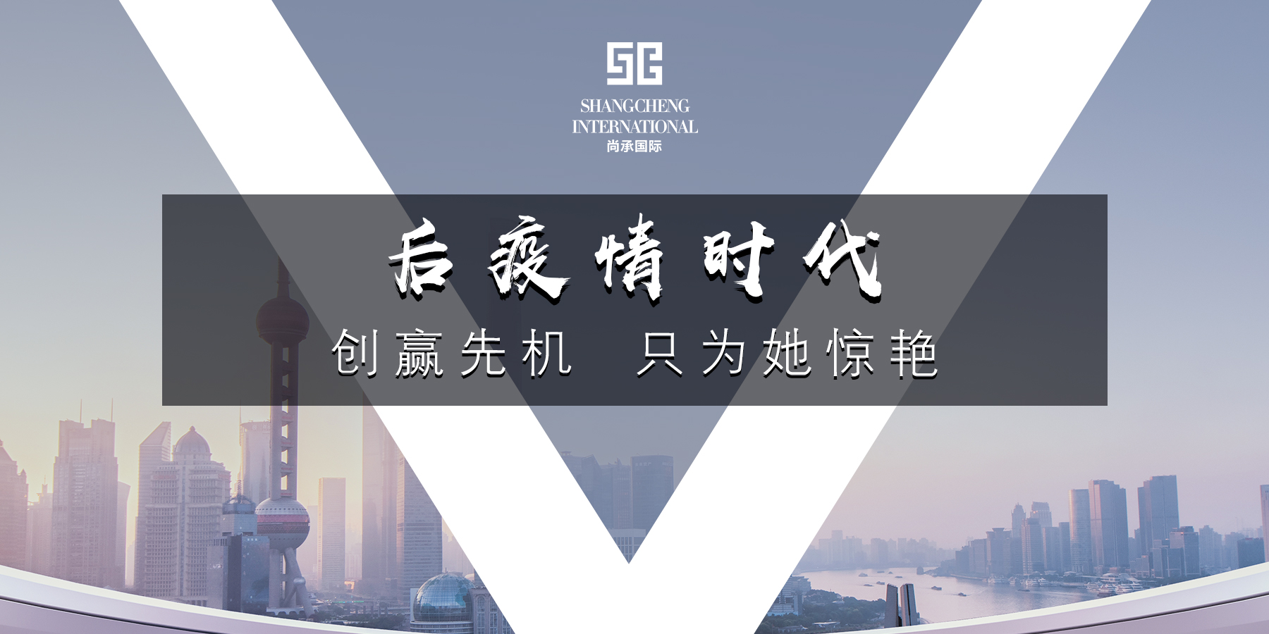 中药美容新格局｜尚承国际-即将亮相上海国际美博会