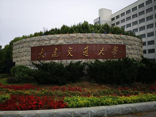 辽宁省最好的一本大学，实力雄厚，值得报考