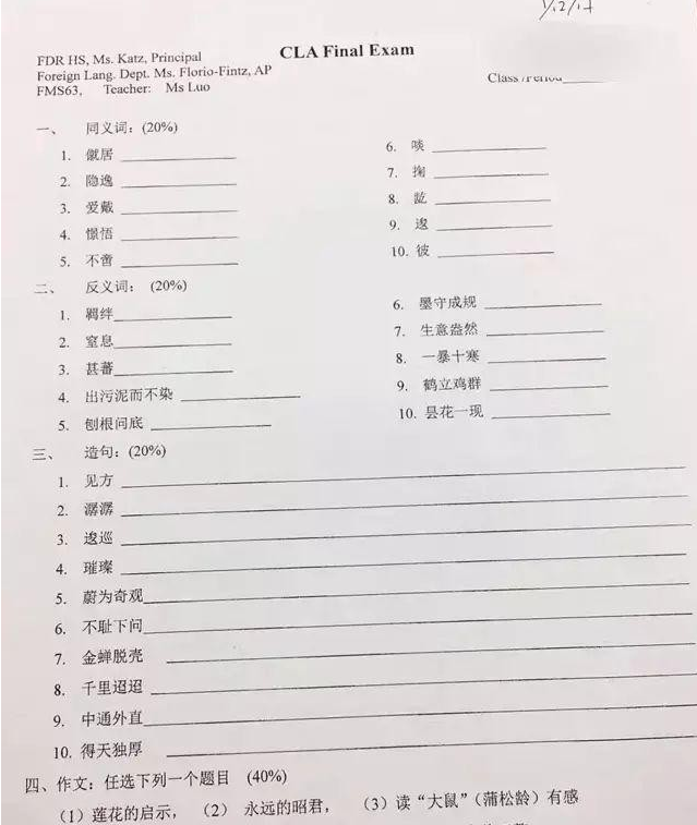 各国学校“中文试卷”流出，中国学生也被难住：我学了个假语文？