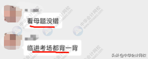 中级会计考试：《中级会计实务》太简单，《经济法》有点跑偏？