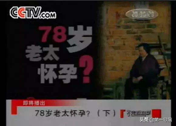 中国荧幕史上的喜剧巅峰，大型悬疑单元剧《走近科学》停播了