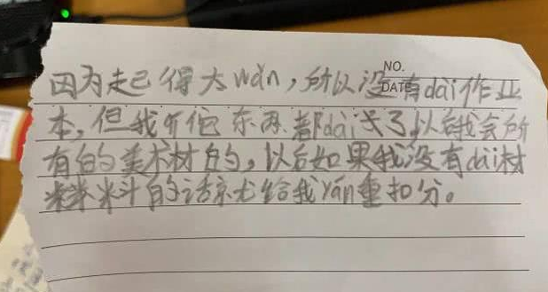 小学生搞笑检讨书，小小年纪就学会了抽烟？老师：跟我去见家长吧