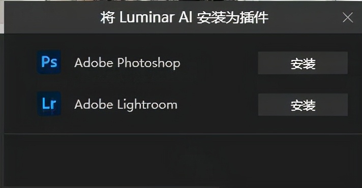 最新Luminar AI 软件来临，一键修图用它就够了